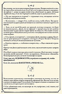 Настольная игра - Свет в тумане